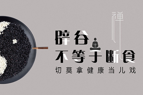 武山建站-少林禅武医