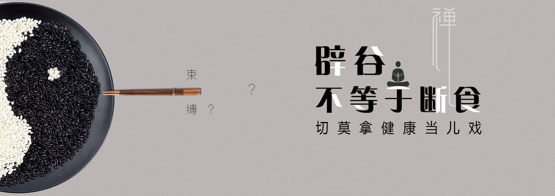 甘谷建站-少林禅武医