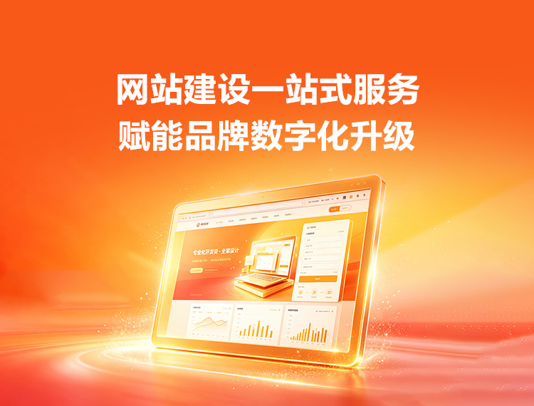 甘谷建站-品牌官网建设